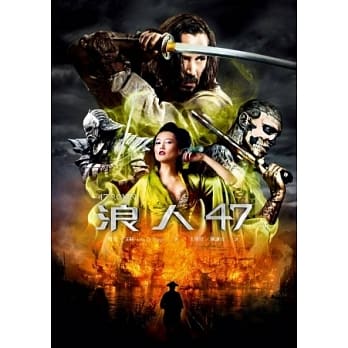 浪人47 pdf epub mobi 电子书 下载