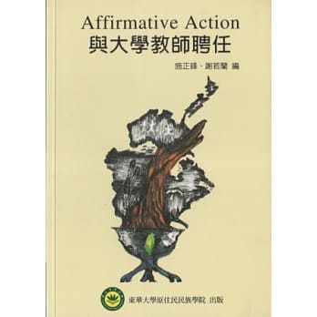 Affirmative Action与大学教师聘任 pdf epub mobi 电子书 下载