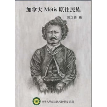 加拿大Métis原住民族 pdf epub mobi 电子书 下载