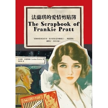 法兰琪的爱情剪贴簿 pdf epub mobi 电子书 下载