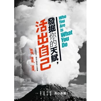 发掘你的天赋，活出自己 pdf epub mobi 电子书 下载