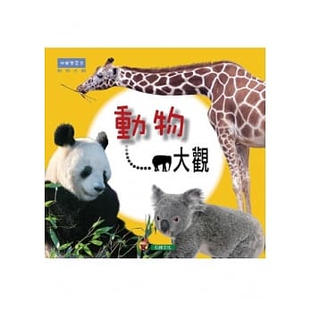 动物大观 pdf epub mobi 电子书 下载