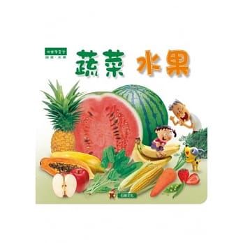 蔬菜水果 pdf epub mobi 电子书 下载
