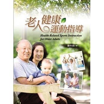 老人健康运动指导 pdf epub mobi 电子书 下载