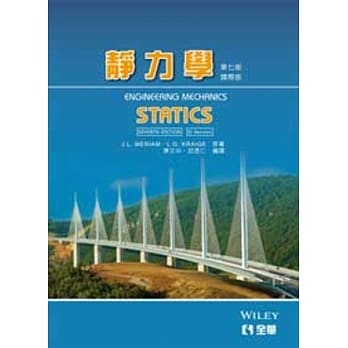 静力学(第七版) pdf epub mobi 电子书 下载