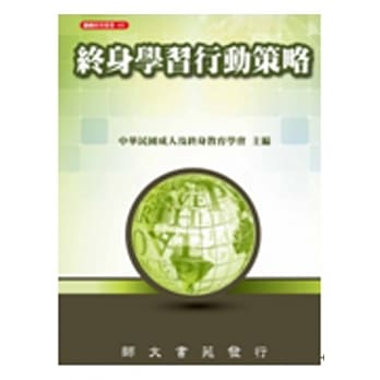终身学习行动策略 pdf epub mobi 电子书 下载