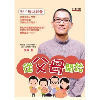 从父母开始 pdf epub mobi 电子书 下载