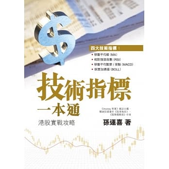 技术指标一本通 pdf epub mobi 电子书 下载