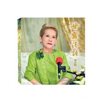 甘露法语第二辑 pdf epub mobi 电子书 下载