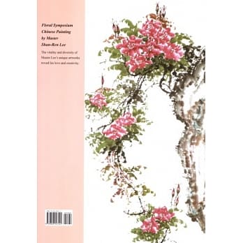 花卉飨宴：李善忍画集 pdf epub mobi 电子书 下载