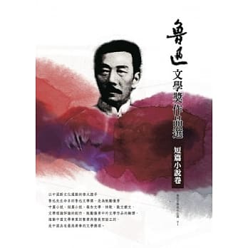 鲁迅文学奖作品选 1 短篇小说卷 pdf epub mobi 电子书 下载