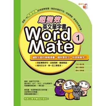 超强效英文单字书Word Mate 1(书+MP3) pdf epub mobi 电子书 下载