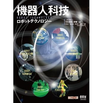 机器人科技 pdf epub mobi 电子书 下载