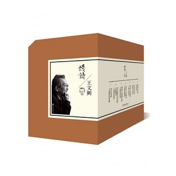 慢读王文兴限量版套书(全套7册)(附DVD与明信片1套） pdf epub mobi 电子书 下载