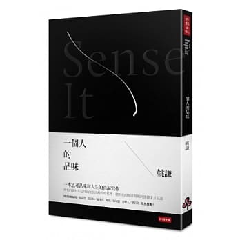 一个人的品味 pdf epub mobi 电子书 下载