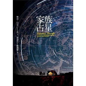 家族占星 pdf epub mobi 电子书 下载
