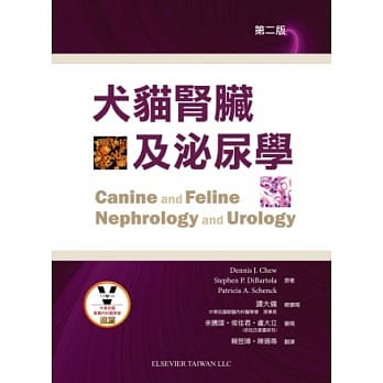 犬猫肾脏及泌尿学 pdf epub mobi 电子书 下载