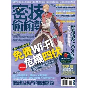 密技偷偷报【密】字第柒拾壹号 pdf epub mobi 电子书 下载