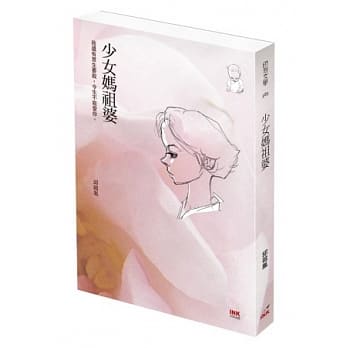 少女妈祖婆 pdf epub mobi 电子书 下载