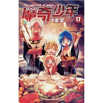 MAGI魔奇少年(17) pdf epub mobi 电子书 下载