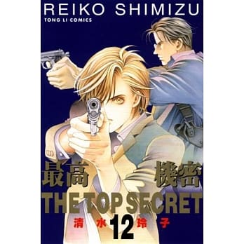 最高机密 12完 pdf epub mobi 电子书 下载