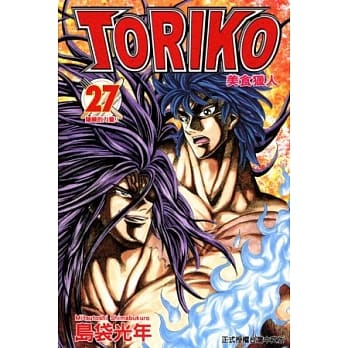 美食猎人 TORIKO 27 pdf epub mobi 电子书 下载