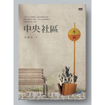 中央社区 pdf epub mobi 电子书 下载