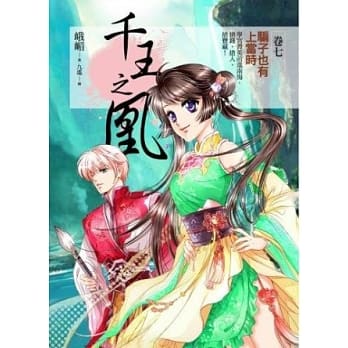 千王之凰 卷七 骗子也有上当时 pdf epub mobi 电子书 下载