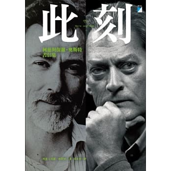 此刻：柯慈与保罗．奥斯特书信集（2008-2011） pdf epub mobi 电子书 下载