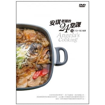 安琪老师的24堂课III (13-18堂课) (3片DVD盒装) pdf epub mobi 电子书 下载