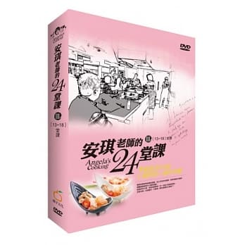 安琪老师的24堂课 III (13-18堂课) (书+3片DVD盒装) pdf epub mobi 电子书 下载