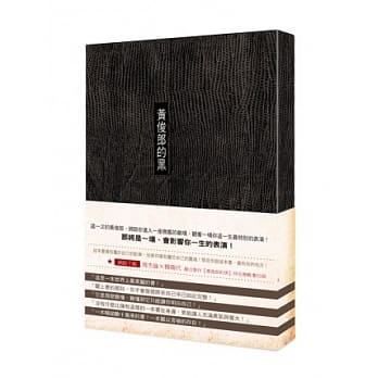 黄俊郎的黑 pdf epub mobi 电子书 下载