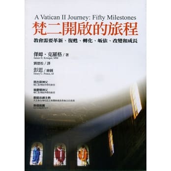梵二开启的旅程 pdf epub mobi 电子书 下载