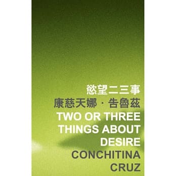 慾望二三事 pdf epub mobi 电子书 下载