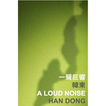 一声巨响 pdf epub mobi 电子书 下载