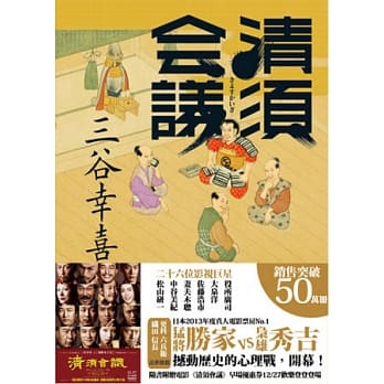 清须会议 pdf epub mobi 电子书 下载