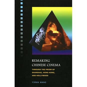 Remaking Chinese Cinema：Through the Prism of Shanghai, Hong Kong, and Hollywood pdf epub mobi 电子书 下载