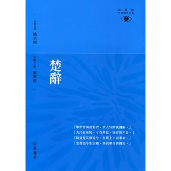 楚辞 pdf epub mobi 电子书 下载