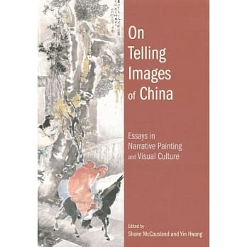 On Telling Images of China：Essays in Narrative Painting and Visual Culture pdf epub mobi 电子书 下载