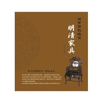 荣宝斋教鑑赏：明清家具 pdf epub mobi 电子书 下载