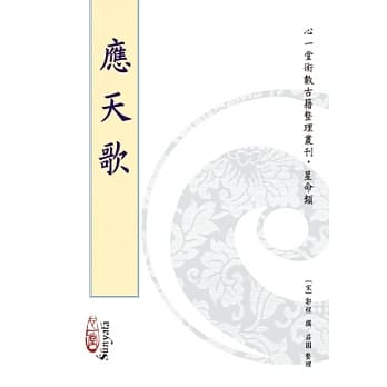 应天歌 pdf epub mobi 电子书 下载
