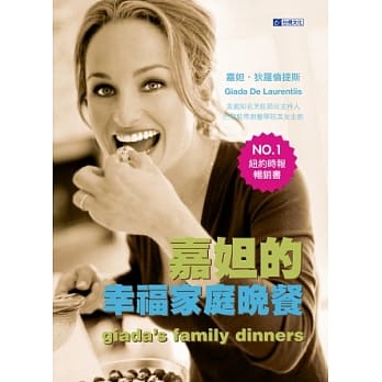 嘉妲的幸福家庭晚餐 pdf epub mobi 电子书 下载