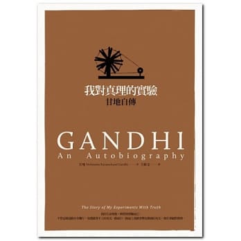 我对真理的实验：甘地自传 pdf epub mobi 电子书 下载