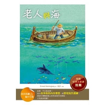 老人与海【经典阅读&写作引导】（25K软皮精装） pdf epub mobi 电子书 下载