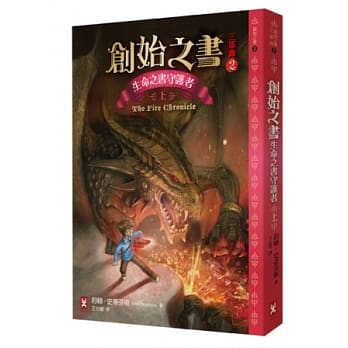 创始之书三部曲2：生命之书守护者（上） pdf epub mobi 电子书 下载