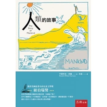 人类的故事(第2版) pdf epub mobi 电子书 下载