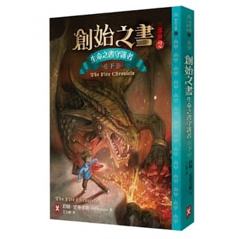 创始之书三部曲2：生命之书守护者（下） pdf epub mobi 电子书 下载