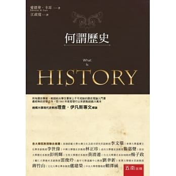 何谓历史(第2版) pdf epub mobi 下载