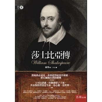 莎士比亚传 pdf epub mobi 电子书 下载