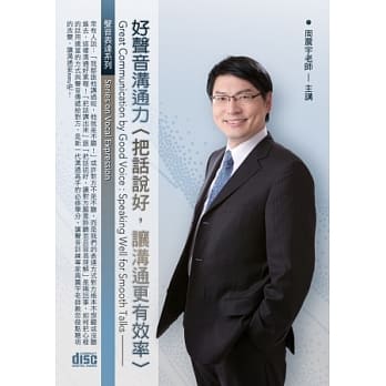 好声音沟通力：把话说好，让沟通更有效率(无书,附2片CD) pdf epub mobi 电子书 下载